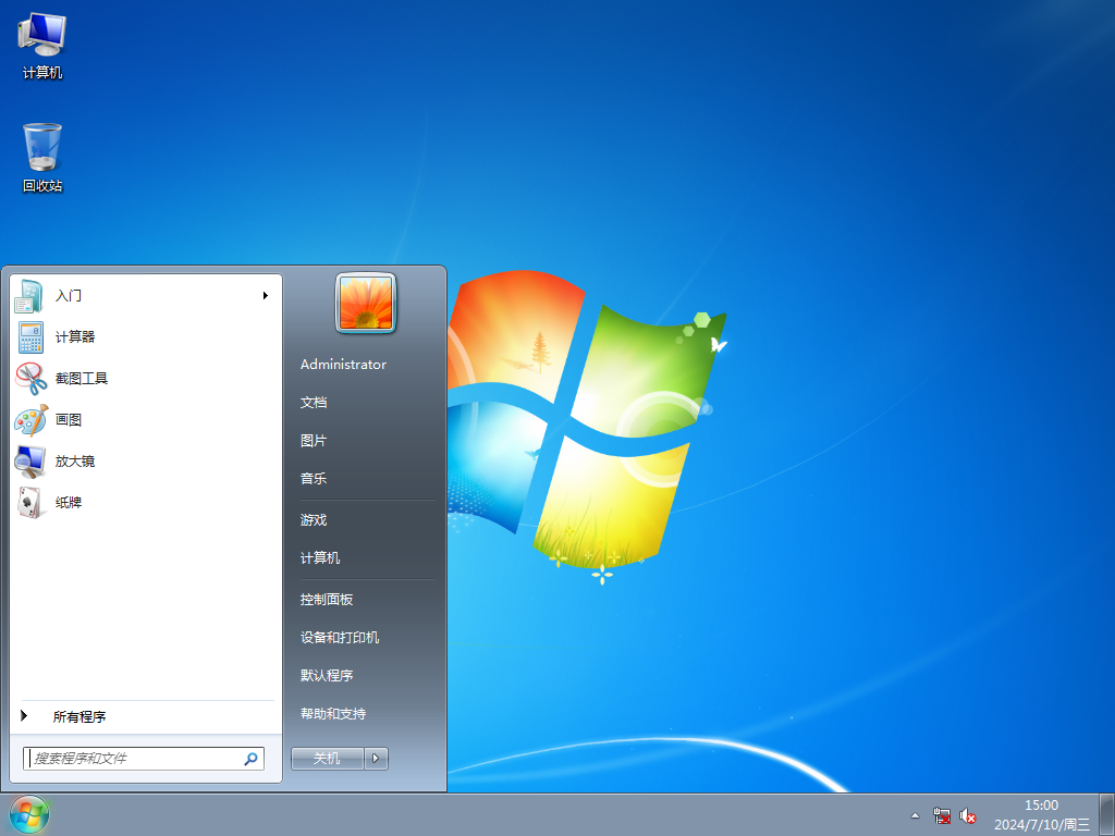 Win7纯净版64位 