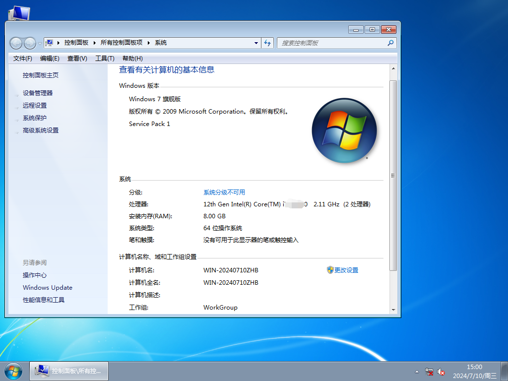 Win7 64位纯净版安装包下载-Win7 2026官方原版无捆绑下载