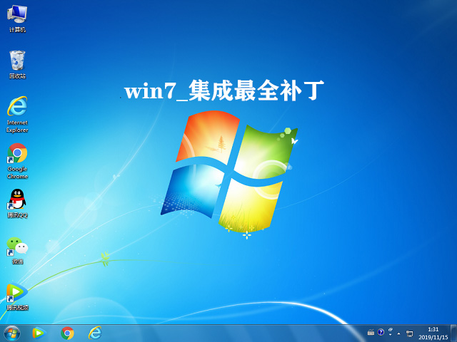 系统之家win7旗舰版 X64位 旗舰版快速安装版 V2024.4