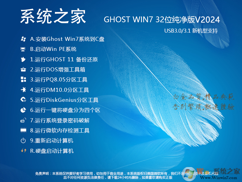 深度技术Win7系统精简版下载-深度技术win7纯净装机版下载