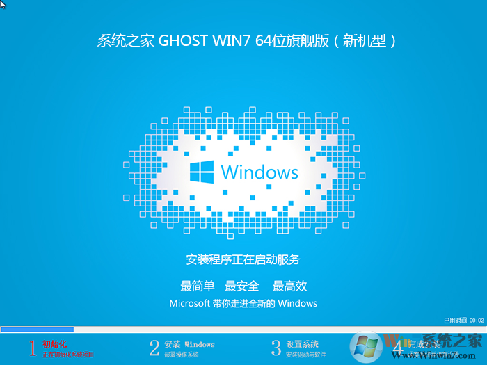 深度技术Win7系统精简版下载-深度技术win7纯净装机版下载