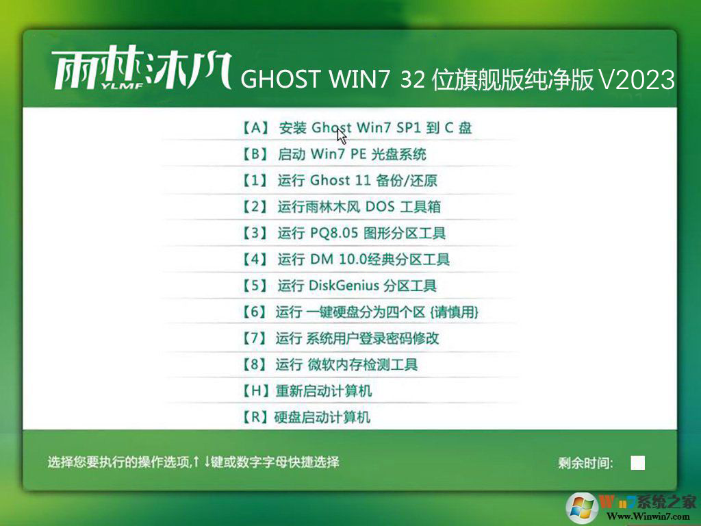 深度技术Win7系统精简版下载-深度技术win7纯净装机版下载