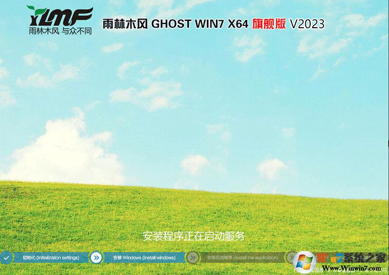 深度技术Win7系统精简版下载-深度技术win7纯净装机版下载