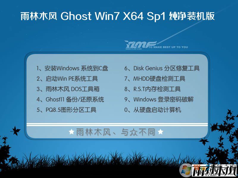 深度技术Win7系统精简版下载-深度技术win7纯净装机版下载