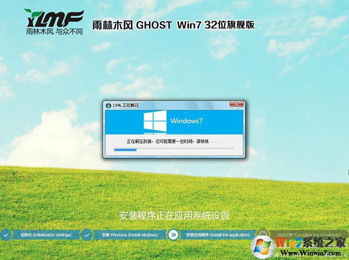 深度技术Win7系统精简版下载-深度技术win7纯净装机版下载
