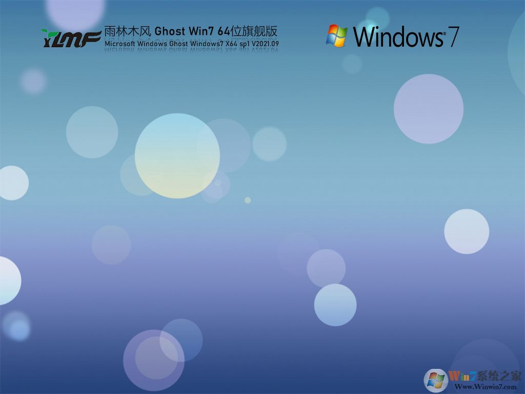 深度技术Win7系统精简版下载-深度技术win7纯净装机版下载