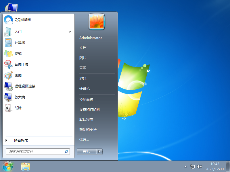 深度技术Win7系统精简版下载-深度技术win7纯净装机版下载