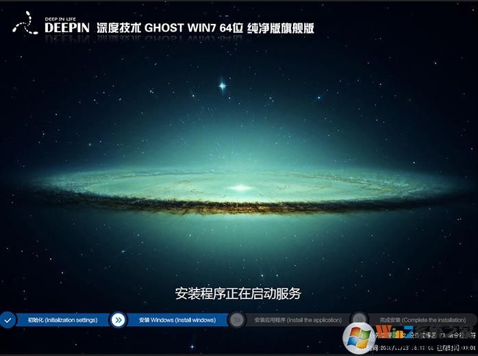 深度技术Win7系统精简版下载-深度技术win7纯净装机版下载