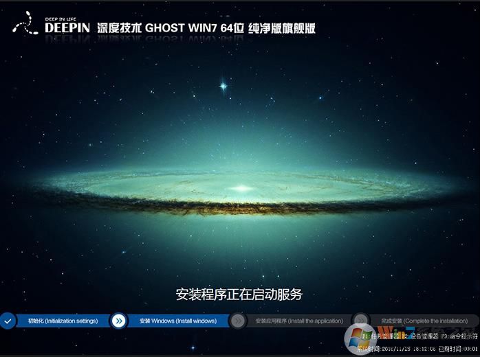 深度技术Win7系统精简版下载-深度技术win7纯净装机版下载
