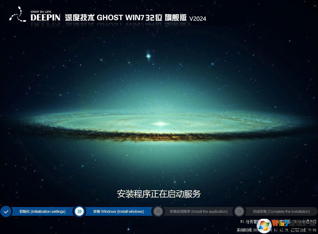 深度技术Win7系统精简版下载-深度技术win7纯净装机版下载