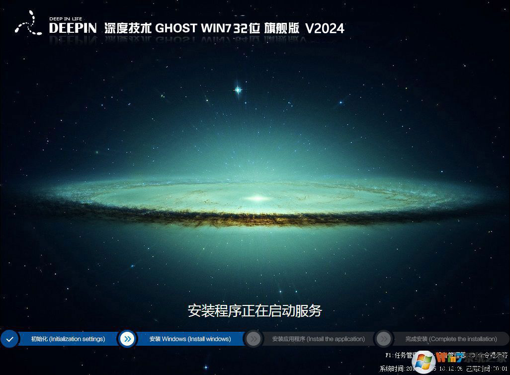 深度技术Win7系统精简版下载-深度技术win7纯净装机版下载