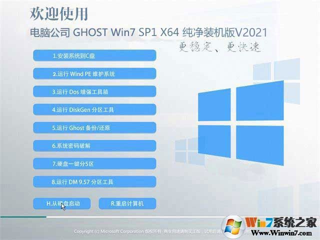 深度技术Win7系统精简版下载-深度技术win7纯净装机版下载