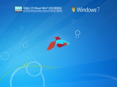 深度技术Win7系统精简版下载-深度技术win7纯净装机版下载