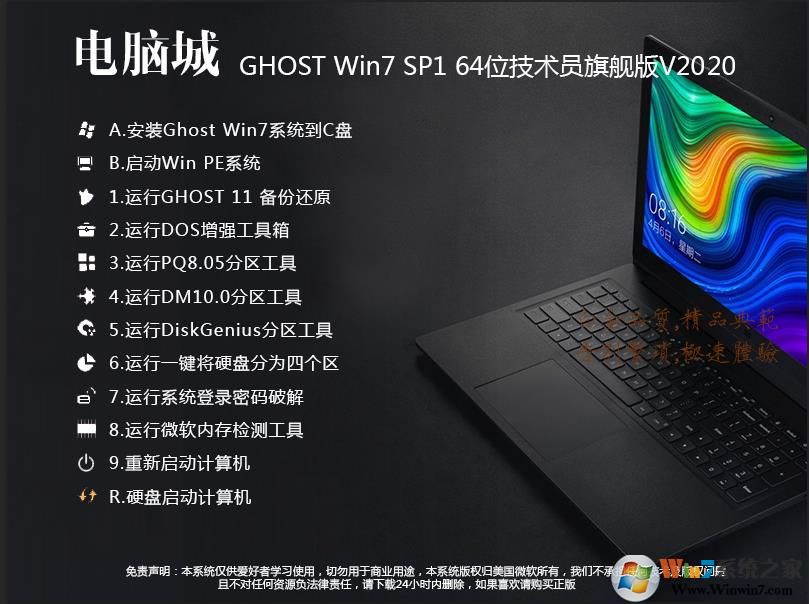 深度技术Win7系统精简版下载-深度技术win7纯净装机版下载