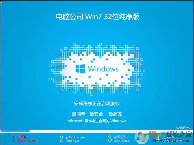 深度技术Win7系统精简版下载-深度技术win7纯净装机版下载