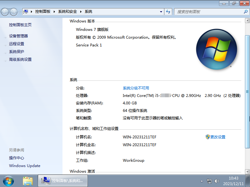 深度技术Win7系统精简版下载-深度技术win7纯净装机版下载