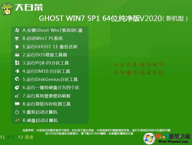 深度技术Win7系统精简版下载-深度技术win7纯净装机版下载