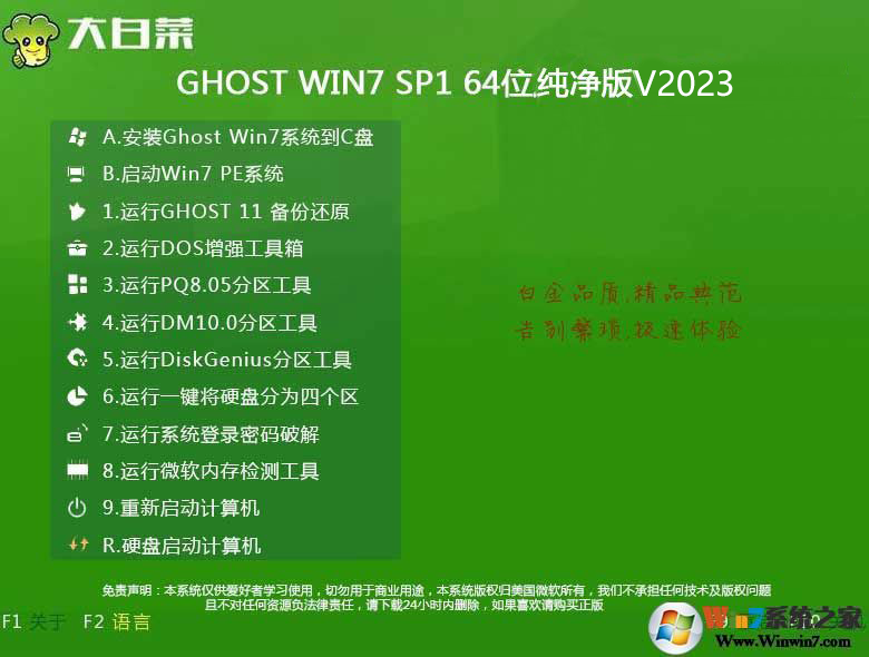 深度技术Win7系统精简版下载-深度技术win7纯净装机版下载