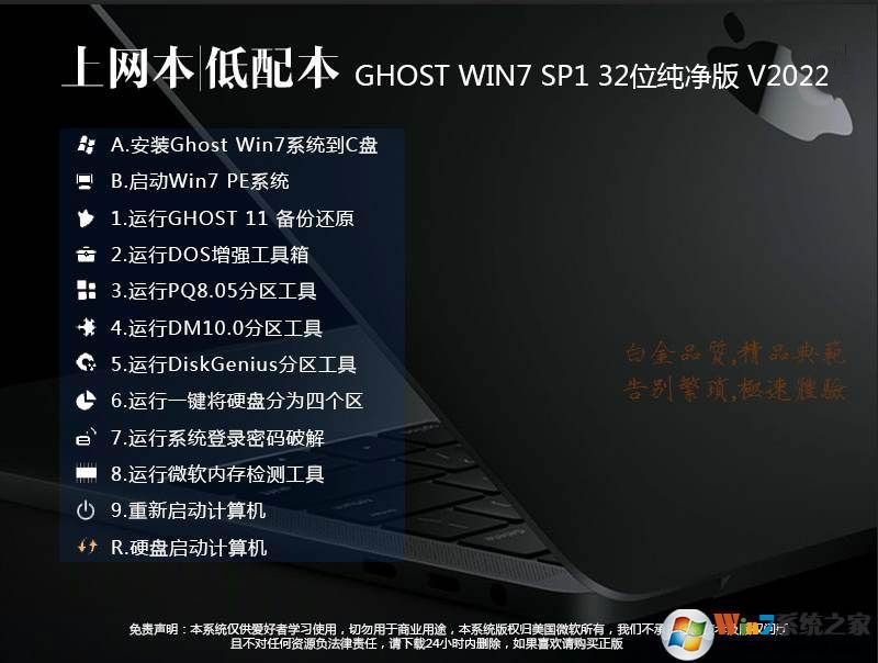 深度技术Win7系统精简版下载-深度技术win7纯净装机版下载