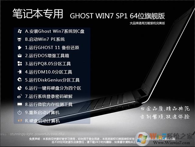 深度技术Win7系统精简版下载-深度技术win7纯净装机版下载