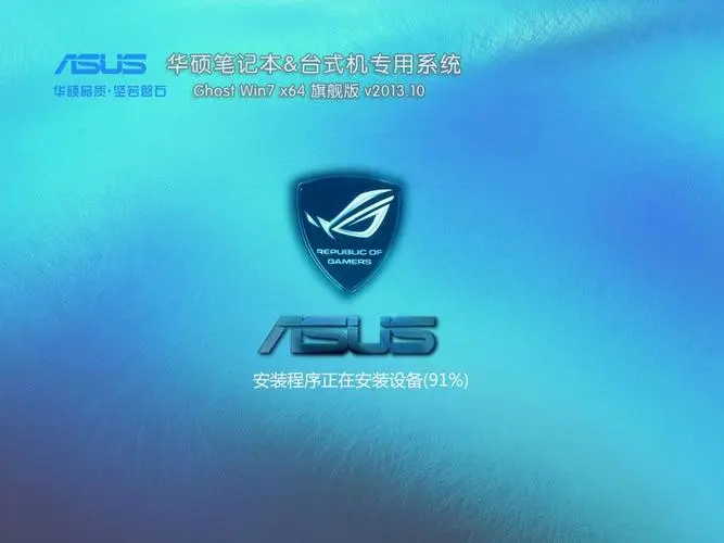 深度技术Win7系统精简版下载-深度技术win7纯净装机版下载