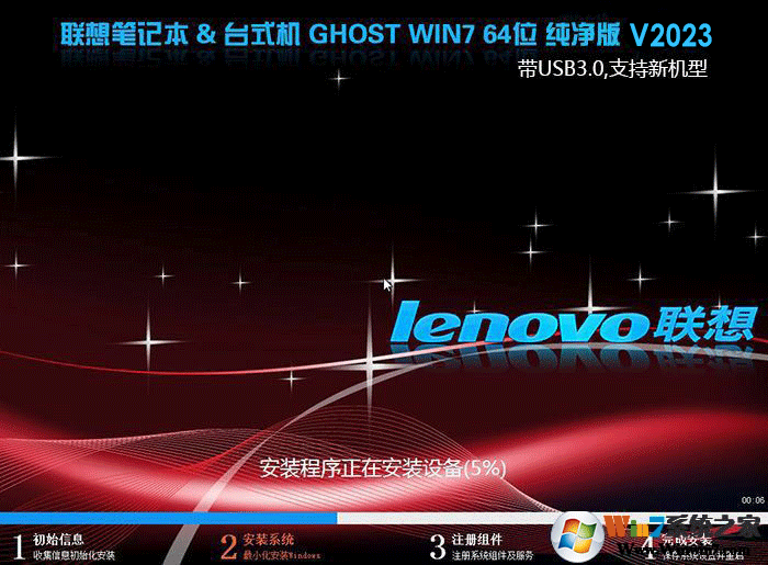 深度技术Win7系统精简版下载-深度技术win7纯净装机版下载
