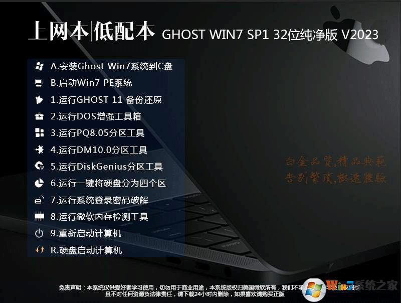 深度技术Win7系统精简版下载-深度技术win7纯净装机版下载