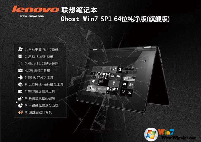深度技术Win7系统精简版下载-深度技术win7纯净装机版下载