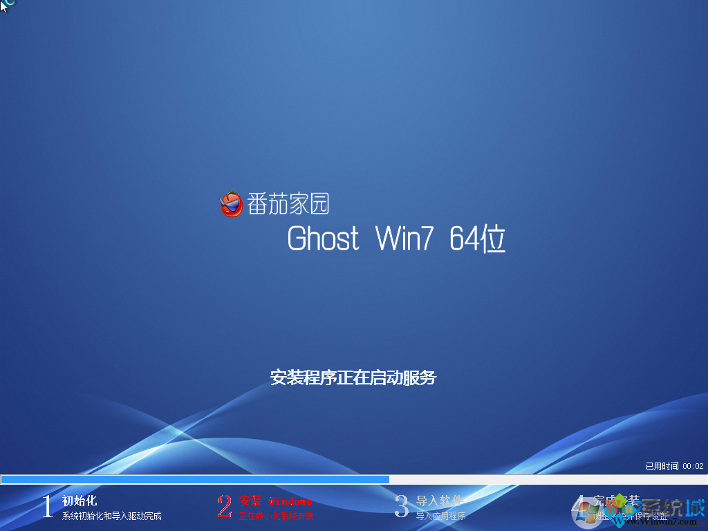 深度技术Win7系统精简版下载-深度技术win7纯净装机版下载