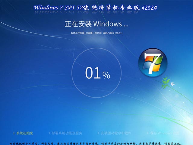 Windows7系统下载安装