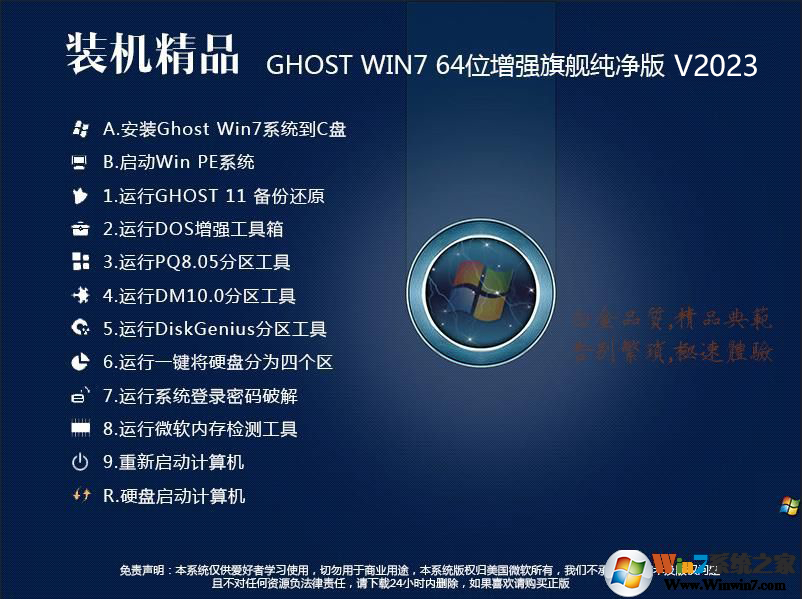 深度技术Win7系统精简版下载-深度技术win7纯净装机版下载
