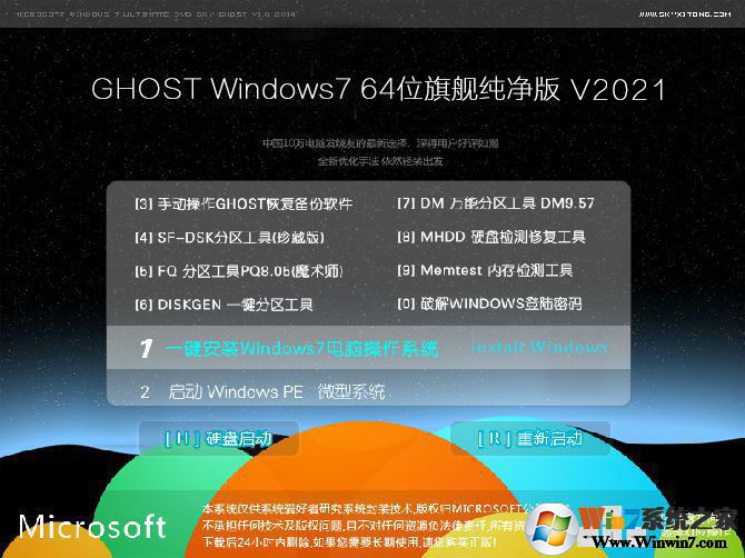 深度技术Win7系统精简版下载-深度技术win7纯净装机版下载