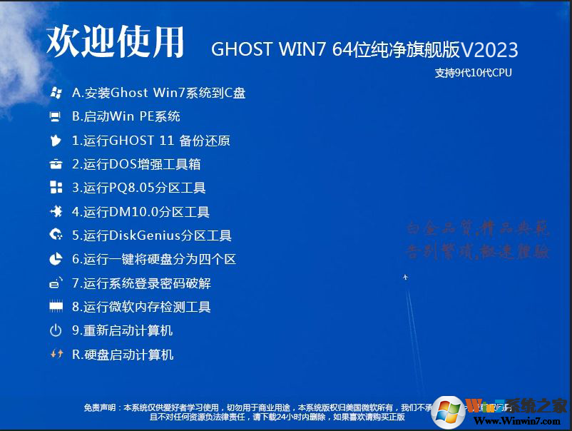 深度技术Win7系统精简版下载-深度技术win7纯净装机版下载