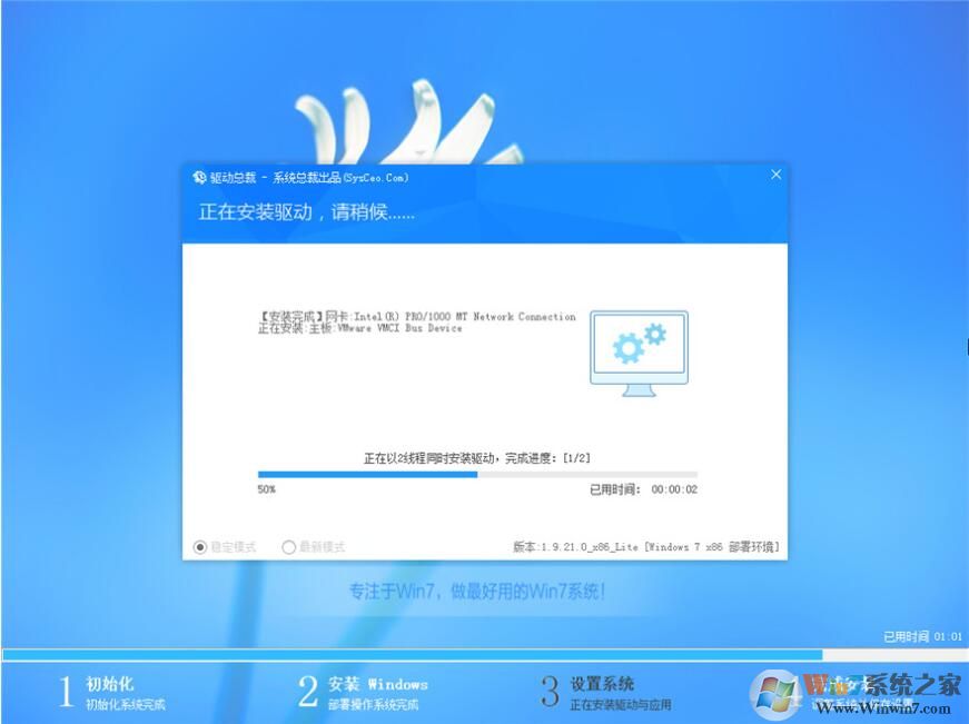 深度技术Win7系统精简版下载-深度技术win7纯净装机版下载