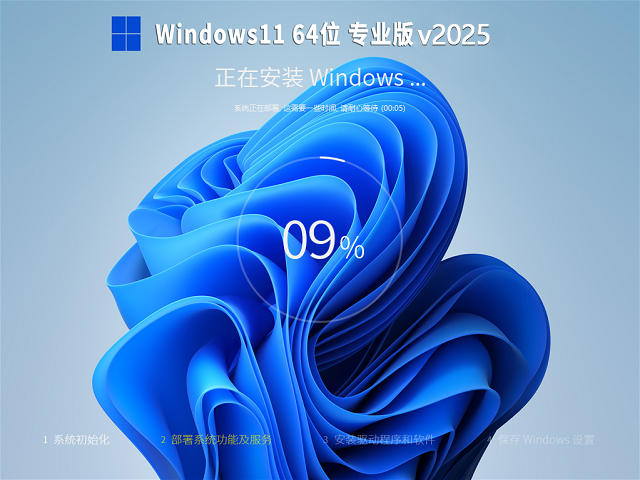 番茄花园win11专业版系统下载 