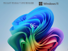 系统之家Windows11 24H2专业版 | Windows11 24H2纯净版下载