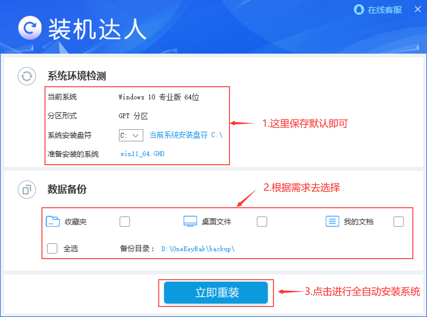 win11专业工作站版下载 
