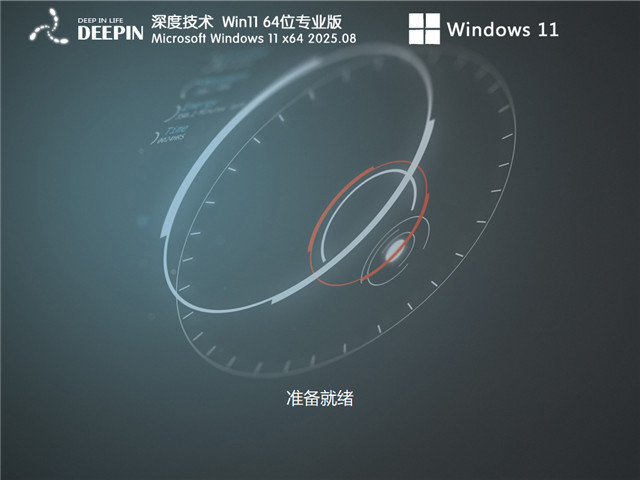 深度技术Win7系统精简版下载-深度技术win7纯净装机版下载