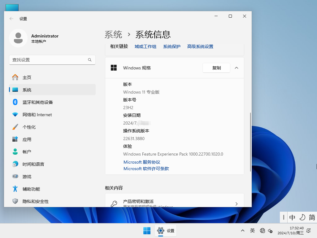 Windows11专业中文版下载 