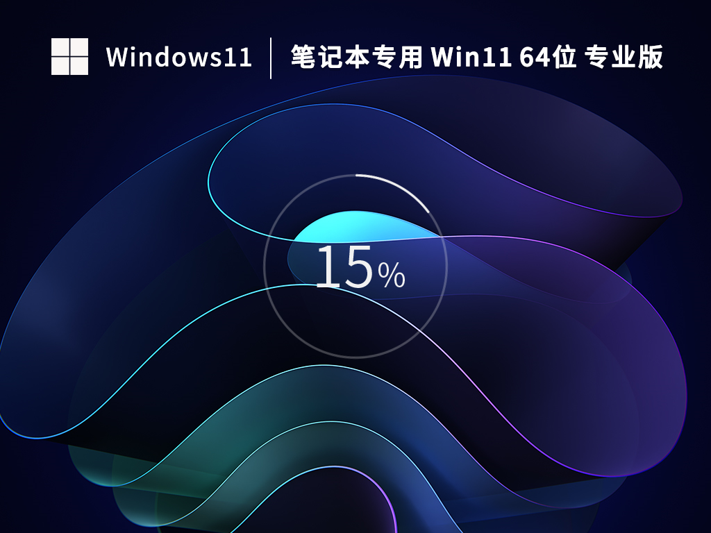 深度技术Win7系统精简版下载-深度技术win7纯净装机版下载