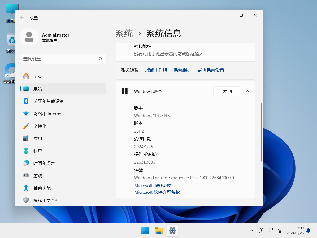 win11商务专业版下载安装