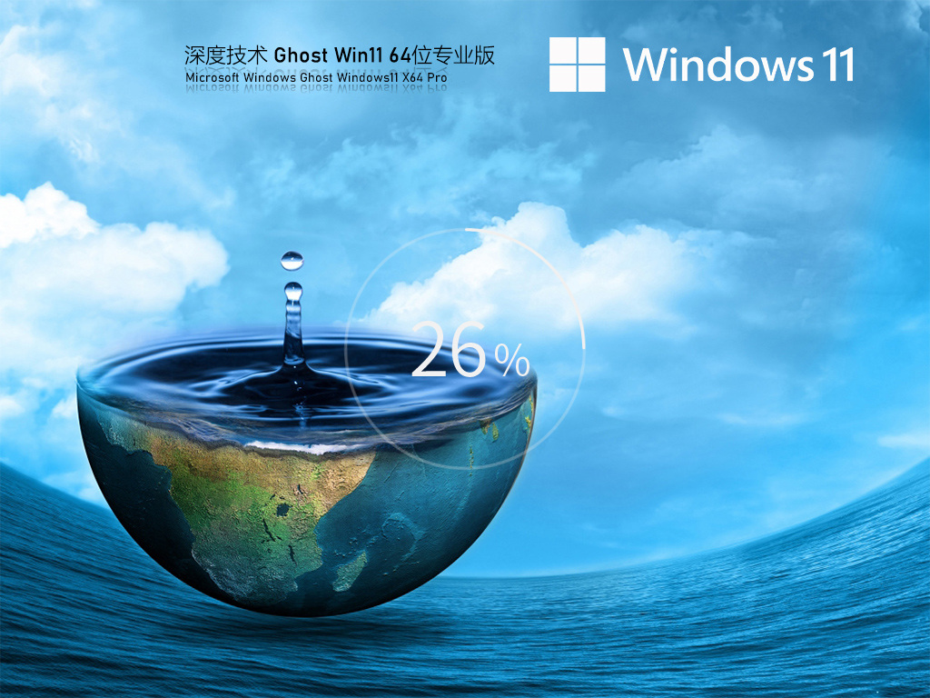 深度技术Win7系统精简版下载-深度技术win7纯净装机版下载