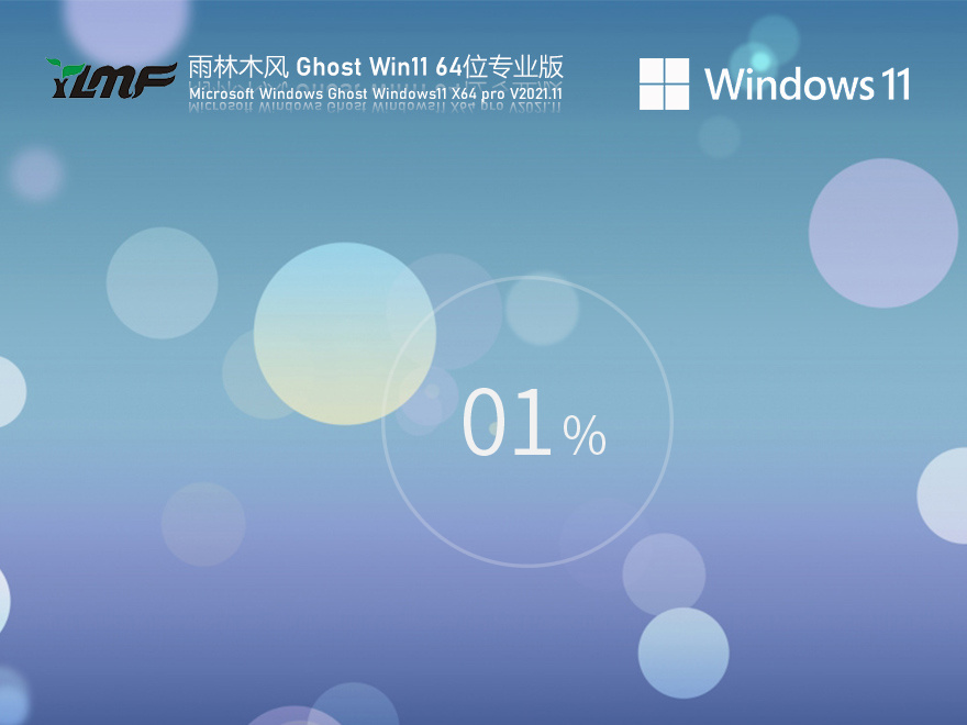 深度技术Win7系统精简版下载-深度技术win7纯净装机版下载