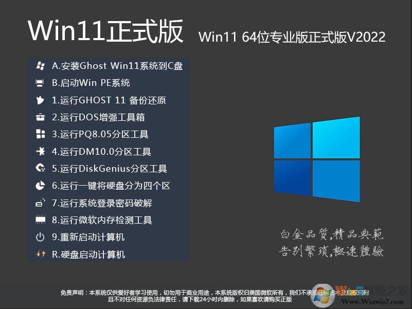 深度技术Win7系统精简版下载-深度技术win7纯净装机版下载