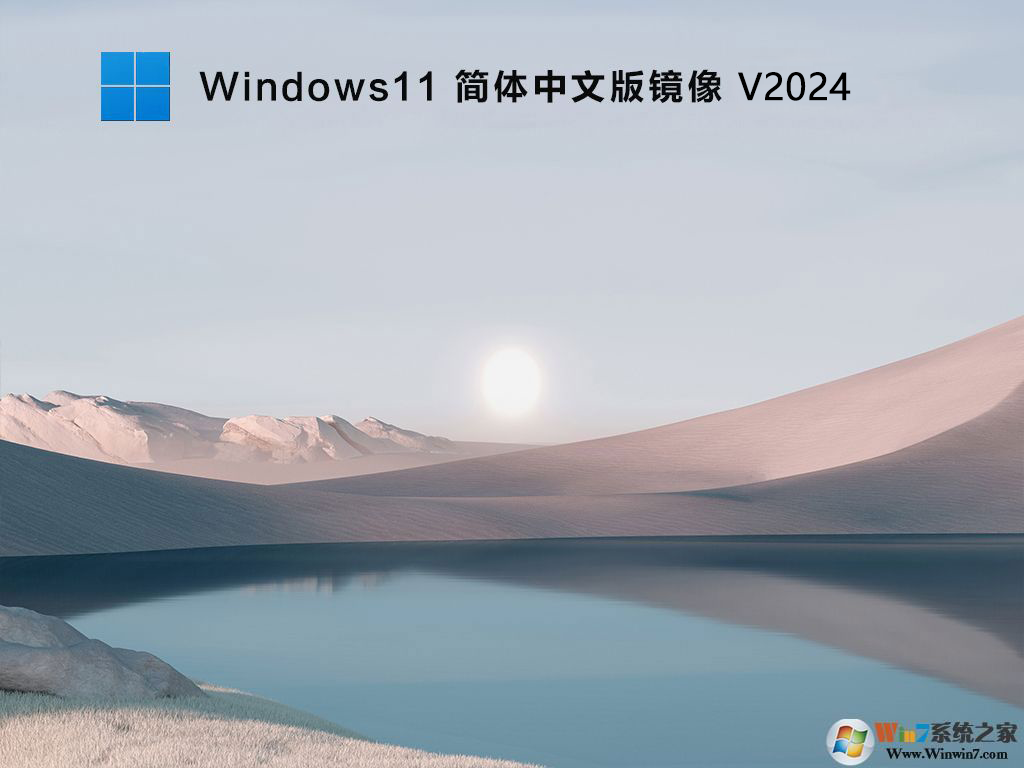 Win11正式版专业版下载