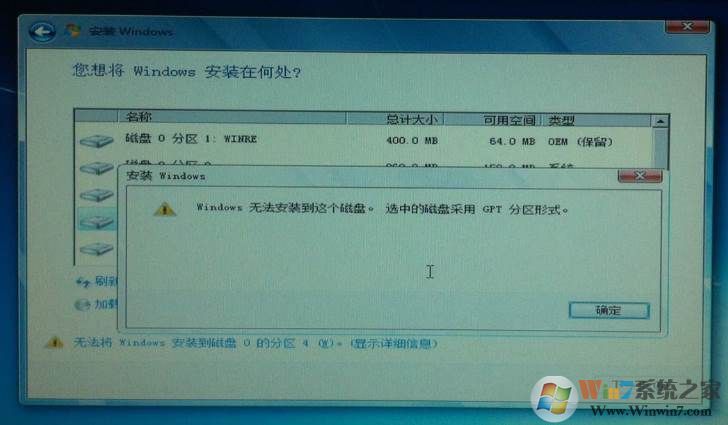 安装Win7：Windows无法安装到这个磁盘,选中的磁盘采用...
