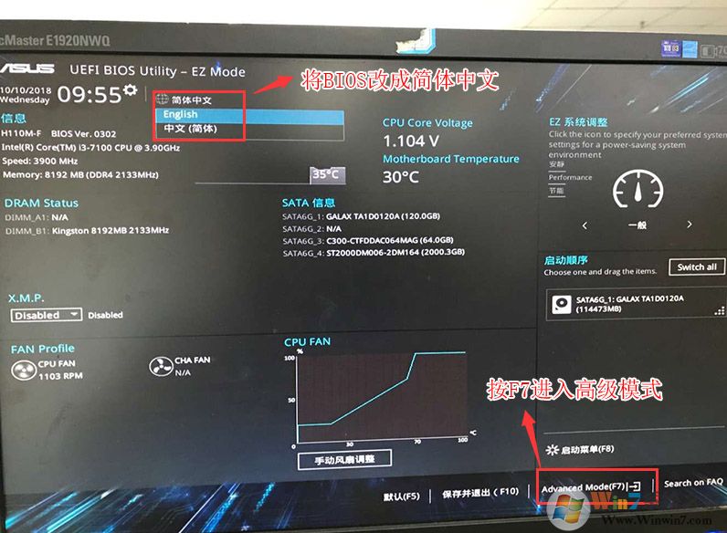 华硕B250主板预装的是Win10怎么改Win7系统(BIOS设置+U...