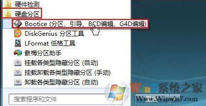如何使用bootice进行分区?pe下使用bootice给硬盘分区的...
