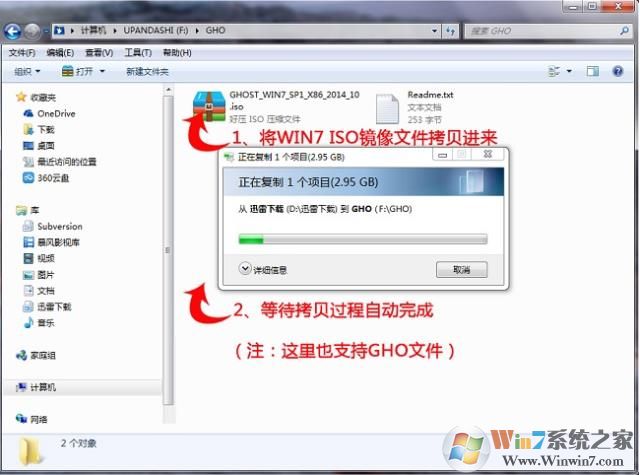 【u盘安装windows7】一步步教你怎么用U盘安装Windows7...