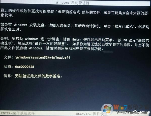 安装Win7开不了机winload.efi错误无法验证数字签名解决...